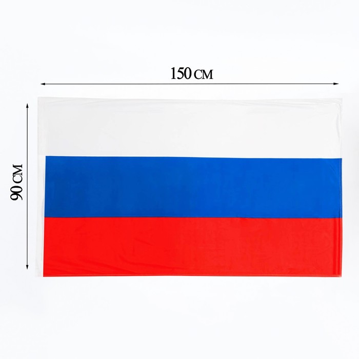 Флаг России, 90 x 150 см, двусторонний, триколор флаг рф с гербом триколор большой 140 см x 90 см