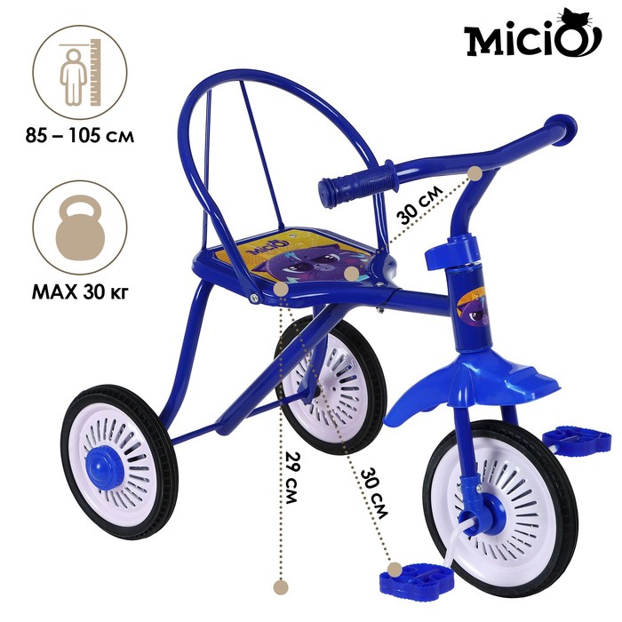 фото Велосипед трёхколёсный micio котопупсики, колёса 8"/6", цвет микс