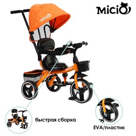 Велосипед трехколесный Micio Viottolo, колеса EVA 10'/8', цвет морковный Ош