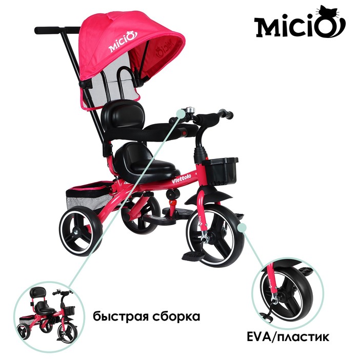 фото Велосипед трехколесный micio viottolo, колеса eva 10"/8", цвет розовый