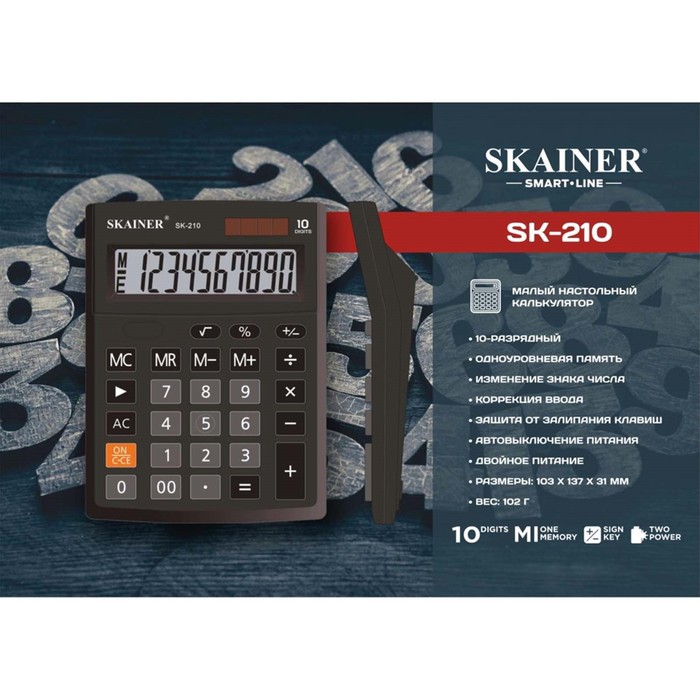 Калькулятор настольный малый, 10-разрядный, SKAINER SK-210, 2 питание, 103 x 137 x 31 мм, черный