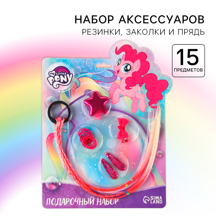 Подарочный набор аксессуаров для волос "Пинки Пай", My Little Pony