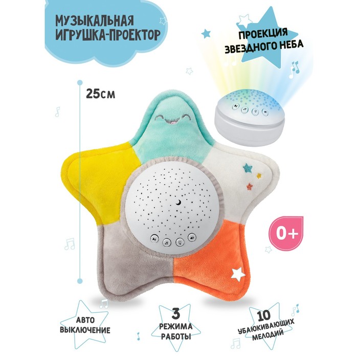 

Музыкальная игрушка-проектор AmaroBaby Starry Night Star