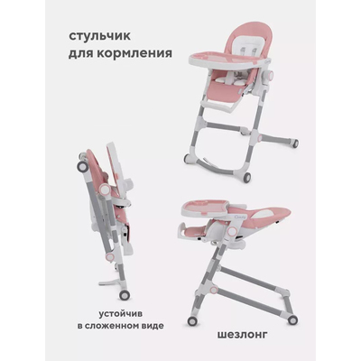 Bebe confort стул для кормления keyo