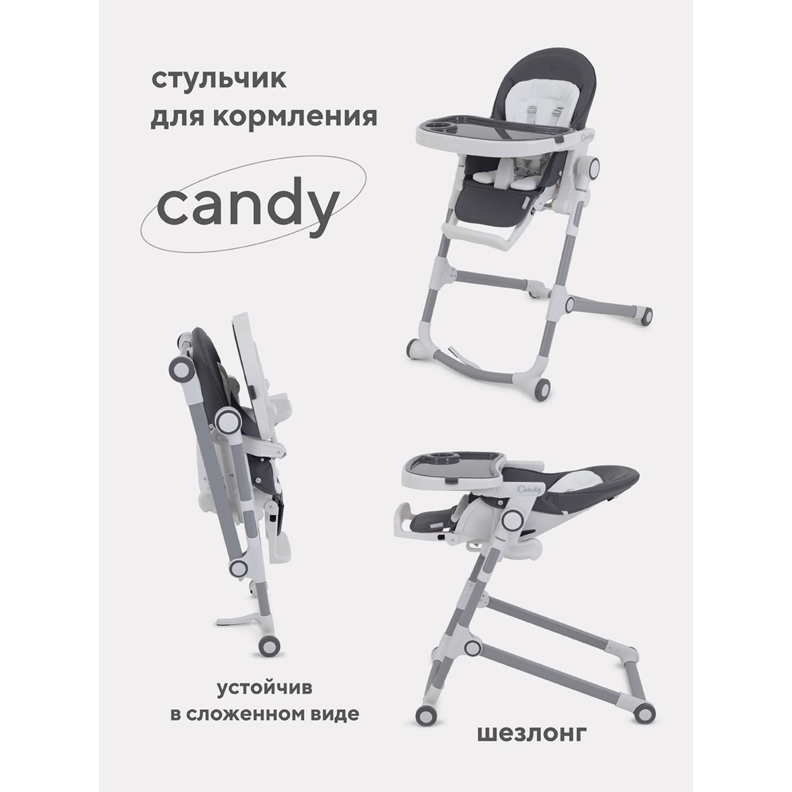 стульчик для кормления рант экокожа