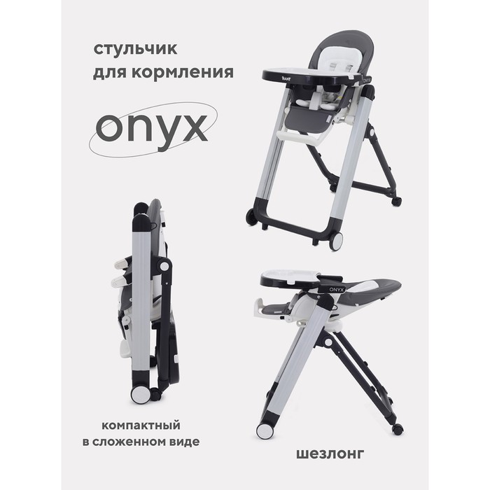 

Стульчик для кормления Rant Onyx, цвет серая луна