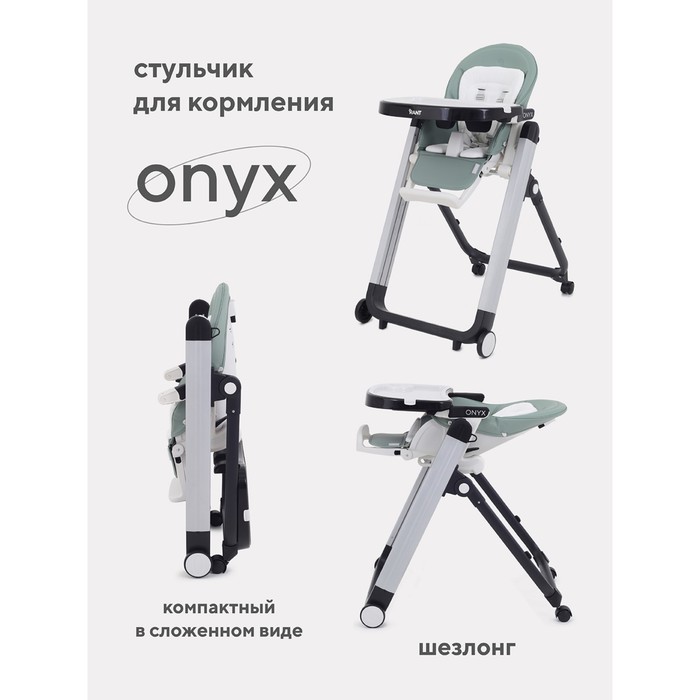 

Стульчик для кормления Rant Onyx, цвет Ocean Green
