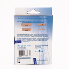 

Лейкопластырь бактерицидный набор "Водостойких пластырей" 24 шт