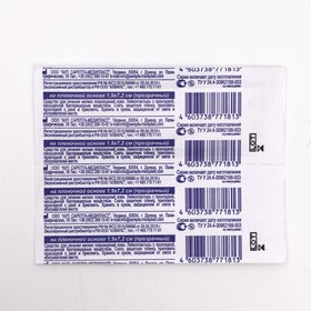 

Лейкопластырь бактерицидный, тканевая основа, телесный, 2.5 х 7.2 см, с раствором хлоргексидина