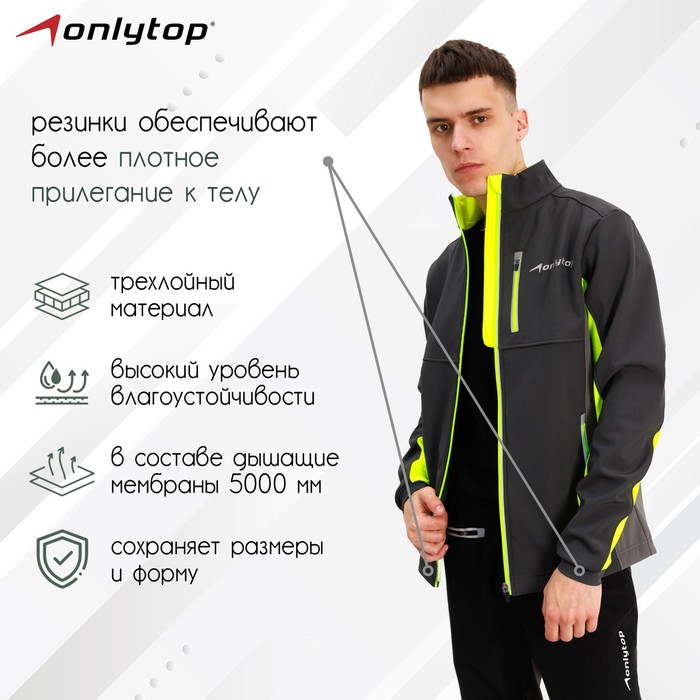 

Куртка разминочная ONLYTOP man, размер 58