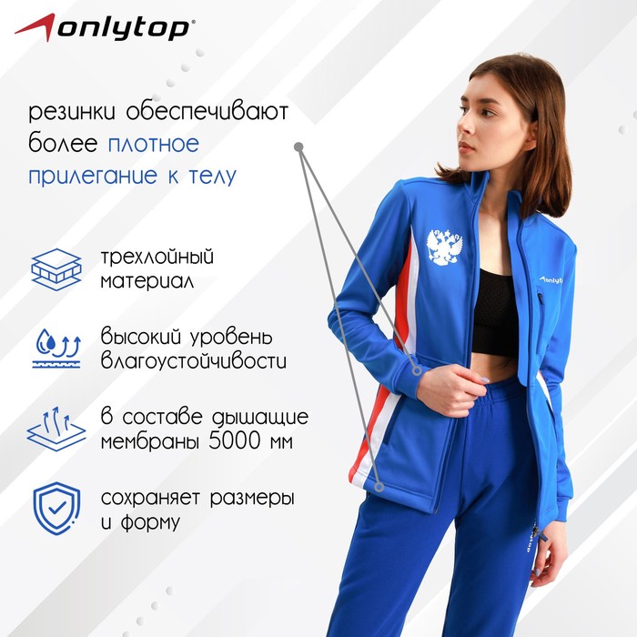 

Куртка разминочная ONLYTOP woman, размер 42
