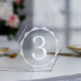 

Номер на стол "Многоугольник. 3", акрил, 10х4х9,5 см
