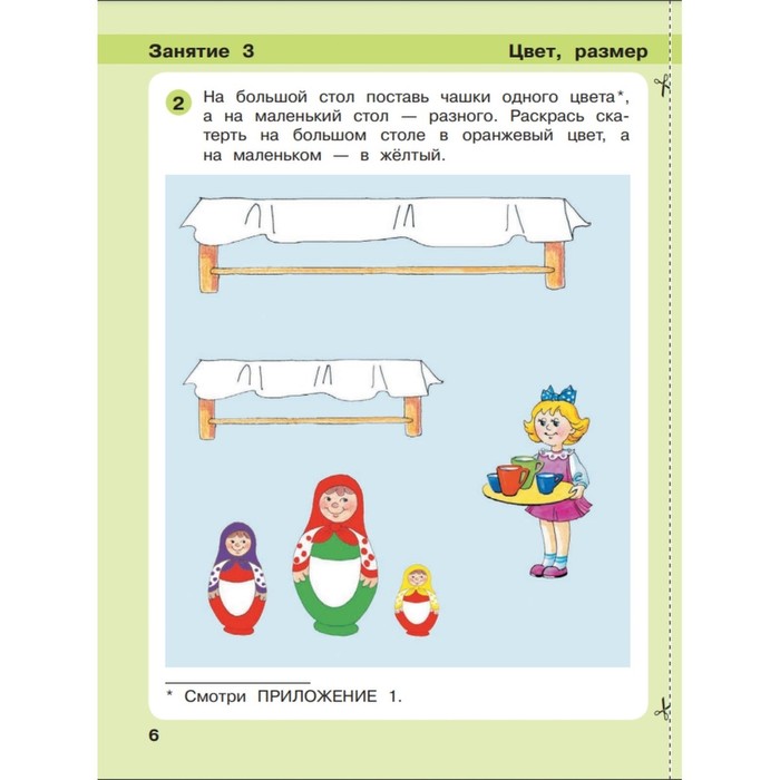 фото Игралочка 3-4 лет ч.1 «математика для дошкольников» петерсон, кочемасова издательство «бином. лаборатория знаний»