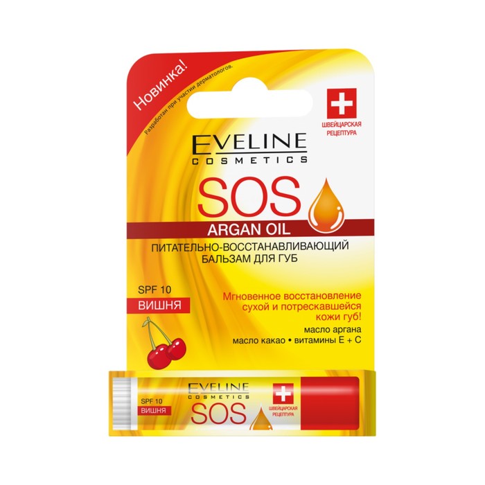 

Бальзам для губ Eveline SOS 100% Organic Argan Oil Вишня, SPF10, 4.5 г
