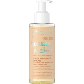 

Гидрофильное масло Eveline Beauty Glow для умывания и демакияжа, 150 мл