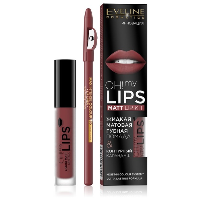 

Губная помада Eveline Oh My Lips, тон 10 Berry rose, 4,5 мл