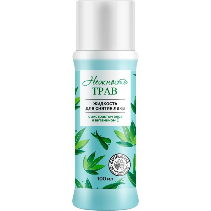 Жидкость для снятия лака Lady`s «Нежность трав» с экстрактом алоэ и витамином Е