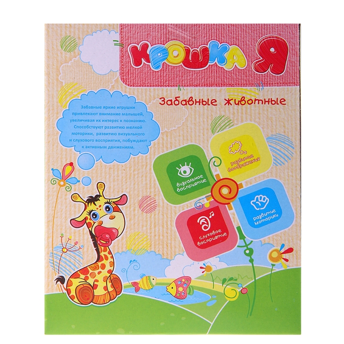 Игрушка «Леопард» с подвижными лапами, головой, хвостиком