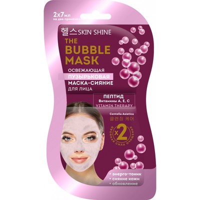 Маска-сияние для лица Skin Shine The Bubble Mask, Пузырьковая освежающая, саше, 2х7 мл