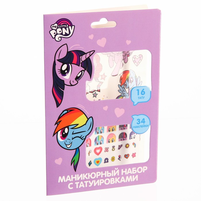 Маникюрный набор с переводными наклейками My little Pony 49₽