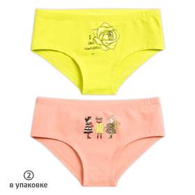 

Трусы для девочек, рост 122 см, цвет жёлтый, персиковый