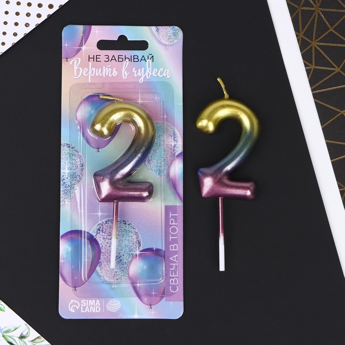

Свеча для торта, цифра «2», 10 х 3,5 см.