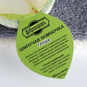 

Бомбочка для ванны " Груша" Добропаровъ 60 гр зеленый