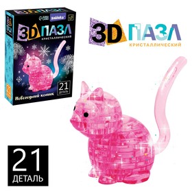 3D пазл «Новогодний котик», кристаллический, 21 деталь, цвет МИКС Ош