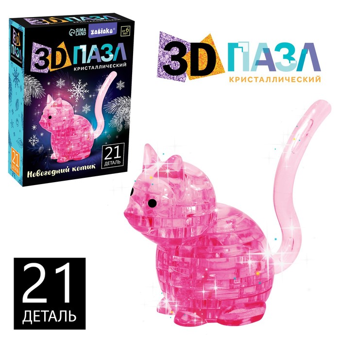 ZABIAKA 3D пазл кристаллический "Новогодний котик" 21 деталь, цвет МИКС