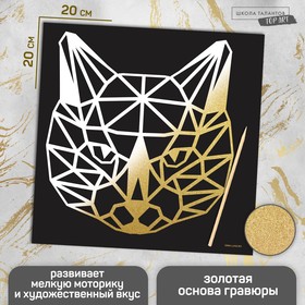 

Гравюра «Кот» 19х19 см, с металлическим эффектом «золото»