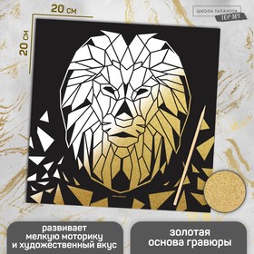 Гравюра «Лев» 19х19 см, с металлическим эффектом «золото» Ош