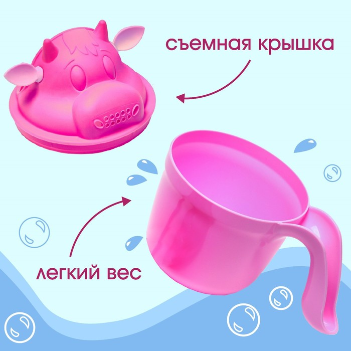 Ковш для купания "Коровка", цвет розовый