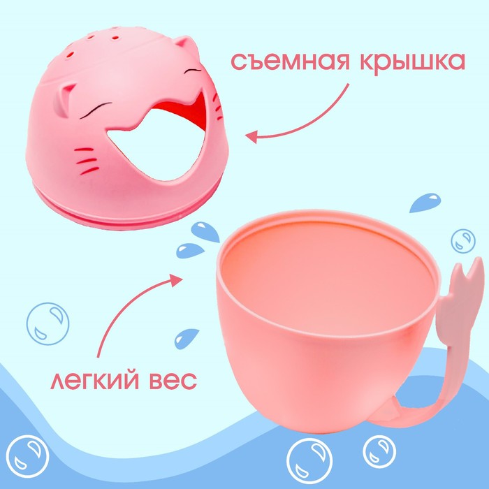 Ковш для купания "Котик", цвет розовый