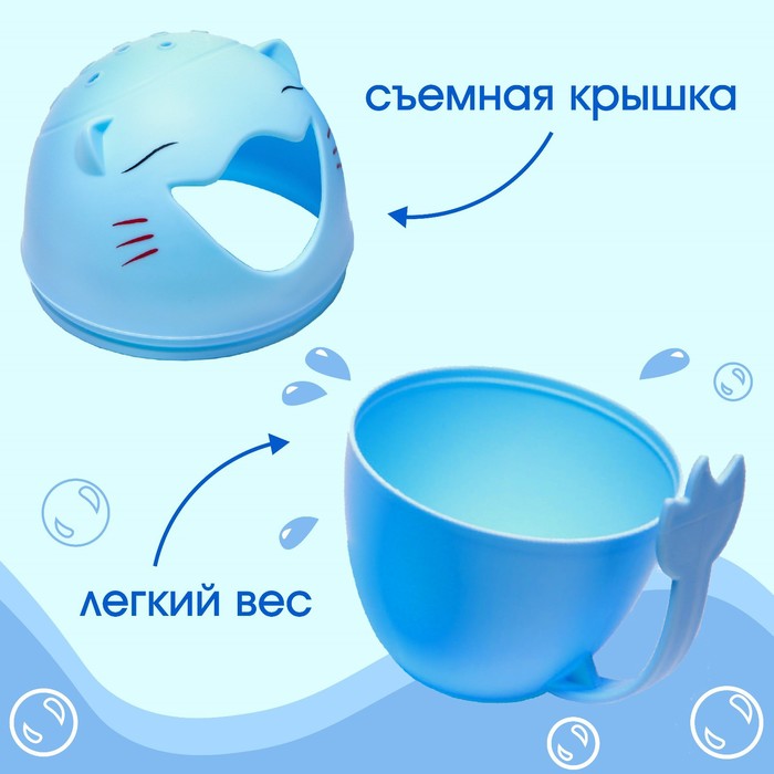 Ковш для купания "Котик", цвет голубой