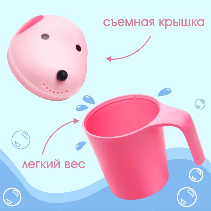 Ковш для купания "Собачка", цвет розовый