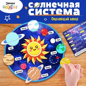 Обучающий набор «Солнечная система» Ош