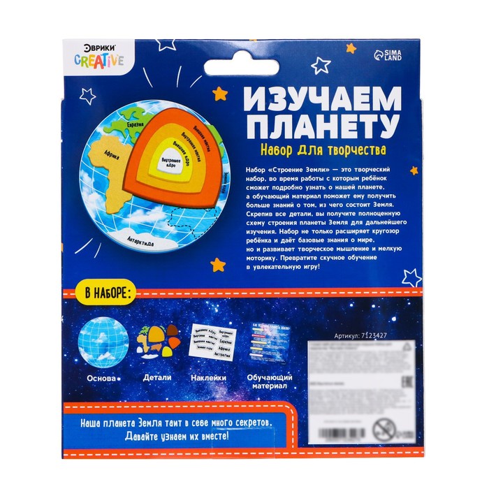 Обучающий набор «Изучаем планету», строение земли 7123427