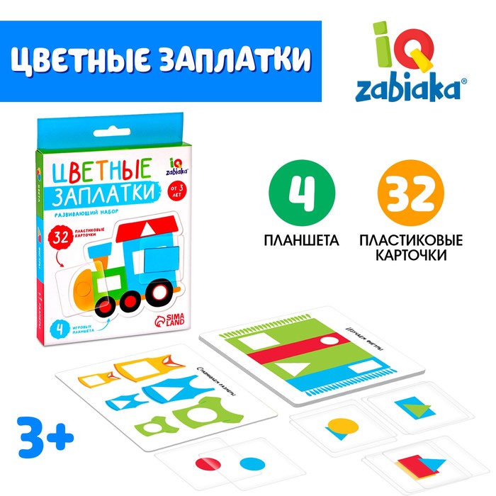 фото Развивающий набор «цветные заплатки» iq-zabiaka