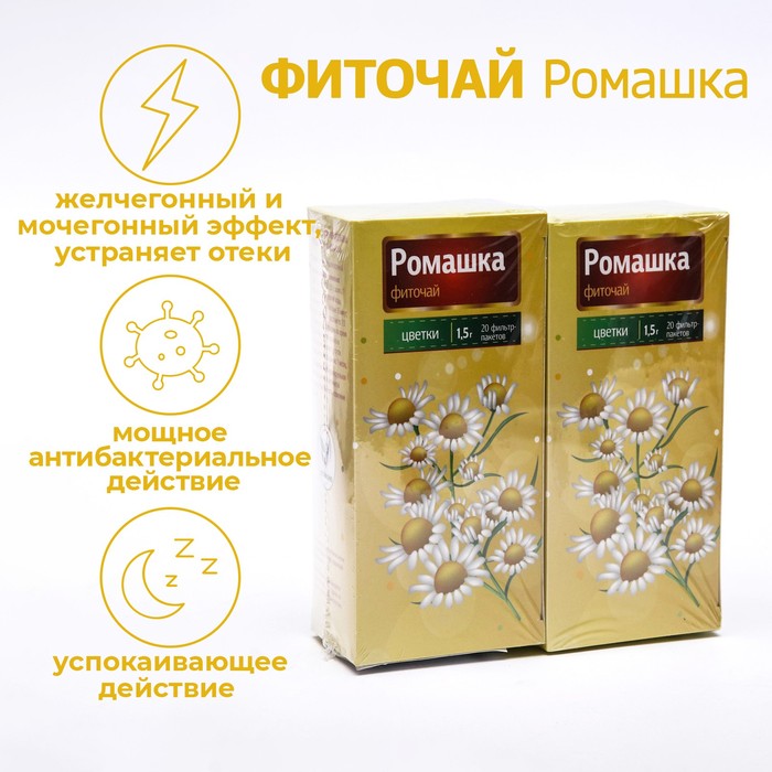 фото Фиточай "ромашка vitamuno", 20 фильтр-пакетов по 1.5 г, 2 шт. в наборе