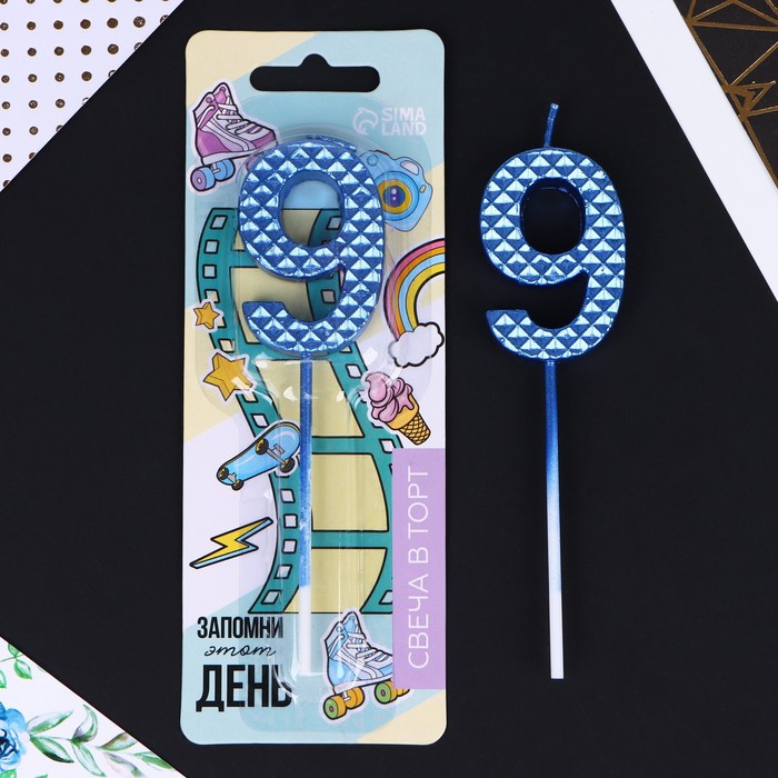 

Свеча для торта, цифра «9», синяя, 4 х 13 см.