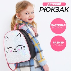 Рюкзак детский для девочки искусственная кожа, MEOW, кот, голография, 27х23 х 10 см