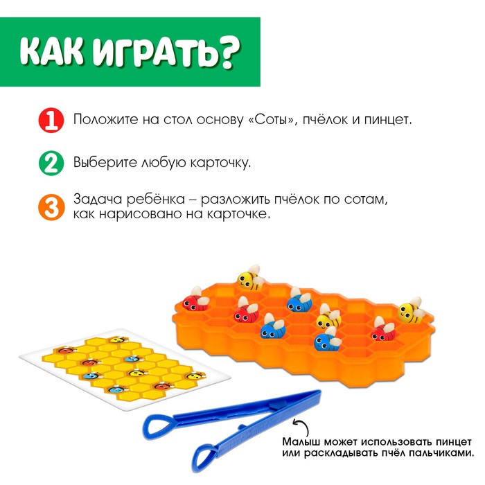 

Развивающий набор «Умные пчёлки», сортер, основа для сортировки, цветные пчёлки