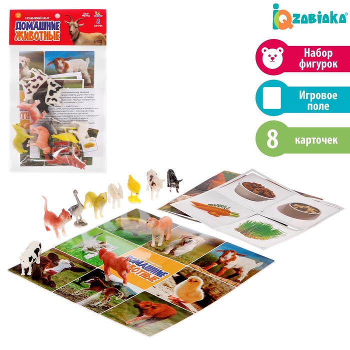Набор фигурок животных с обучающими карточками «Домашние животные» игровой набор с обучающими карточками животные фермы