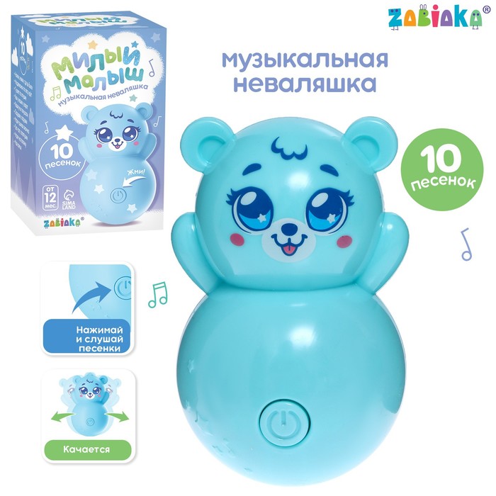 ZABAKA Музыкальная неваляшка "Милый малыш", SL-05707, звук, цвет голубой