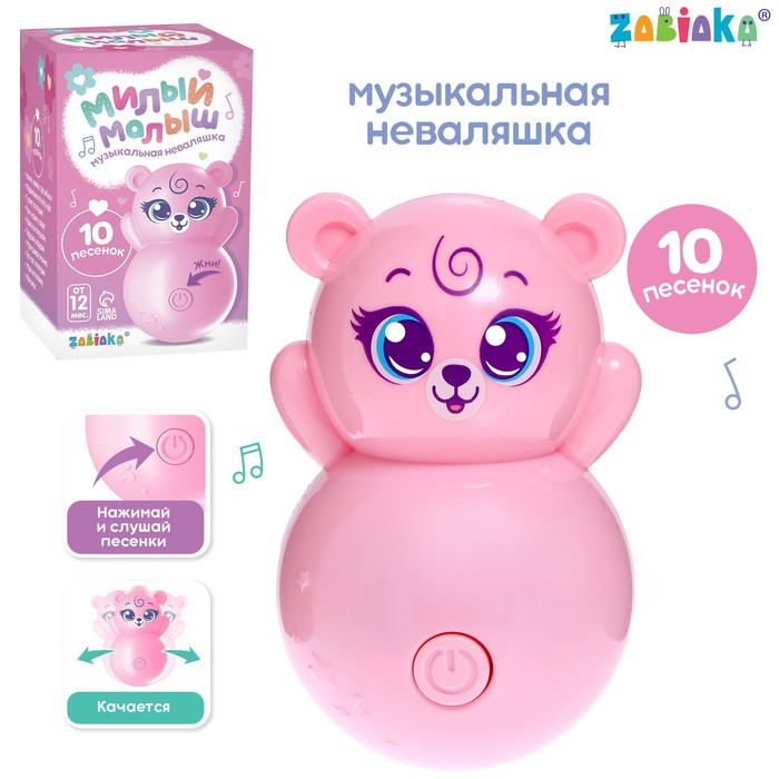 ZABAKA Музыкальная неваляшка "Милый малыш", SL-05709, звук, цвет розовый