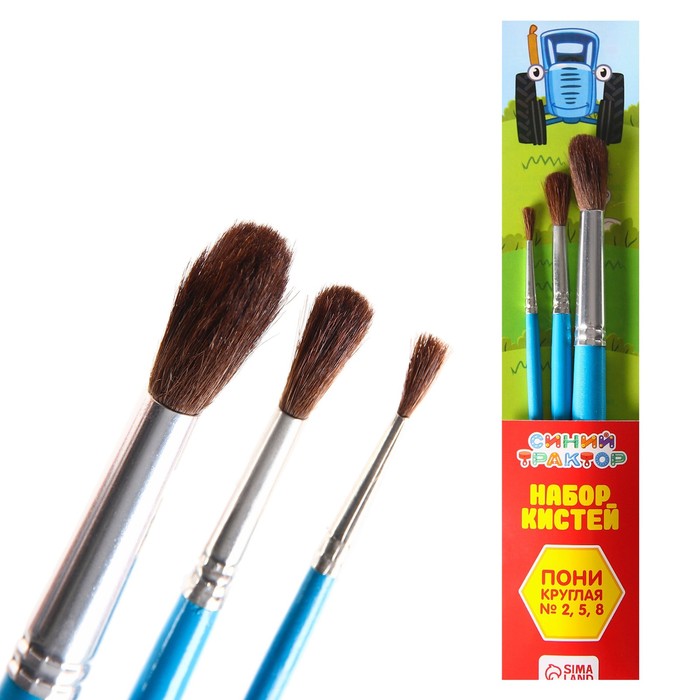 Набор кистей Пони 3шт Синий трактор (№2,5,8) цветные ручки
