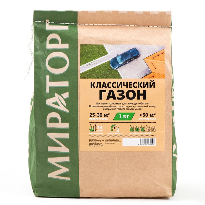Газон Мираторг 