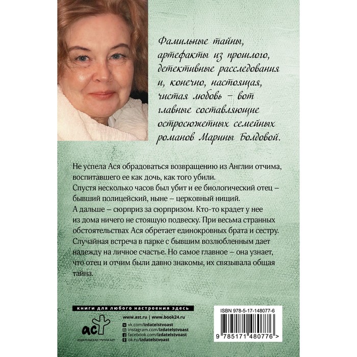 

Нехитрая игра порока. Болдова М.