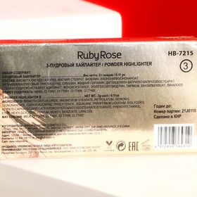 

Палетка хайлайтеров, Ruby Rose, Glow Mini Kit, 3 оттенка