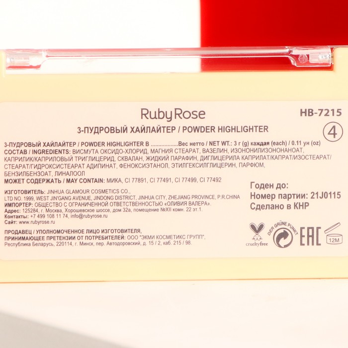

Палетка хайлайтеров, Ruby Rose, Glow Mini Kit, 3 оттенка